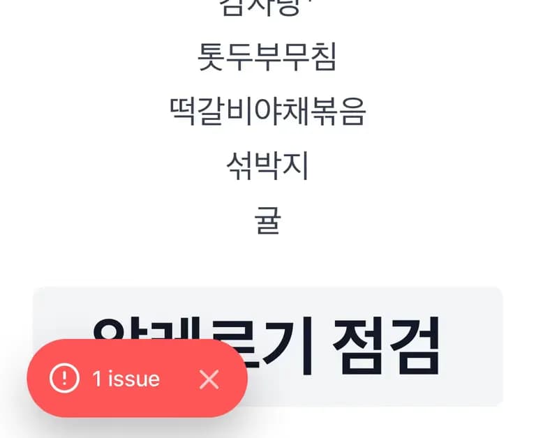 Hydration failed エラーを解決する-1