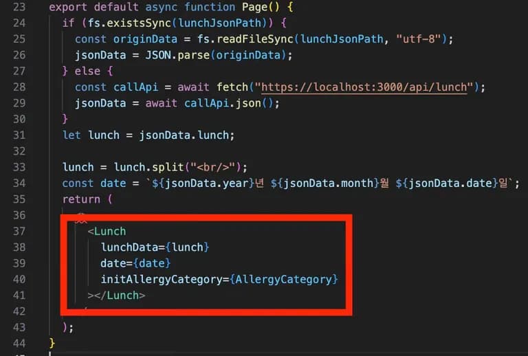 Hydration failed エラーを解決する-3