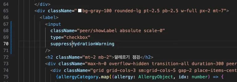 Hydration failed エラーを解決する-6