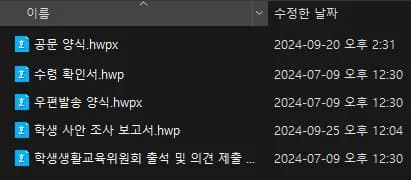 学校業務の自動化 - 序論-2