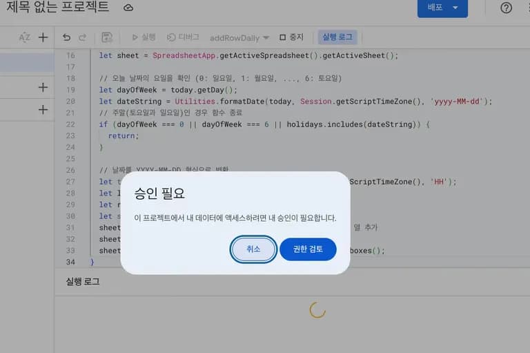 学校業務の自動化 - 夜間自律学習の出席チェック自動化-17
