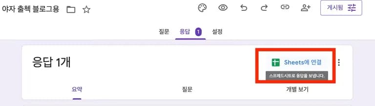 学校業務の自動化 - 夜間自律学習の出席チェック自動化-7
