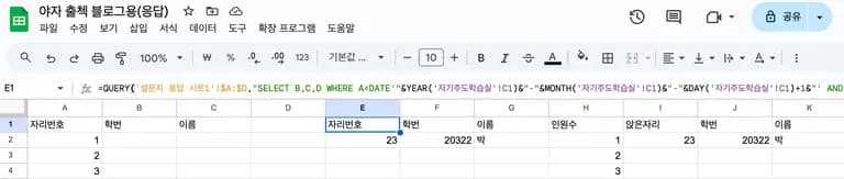 学校業務の自動化 - 夜間自律学習の出席チェック自動化-9