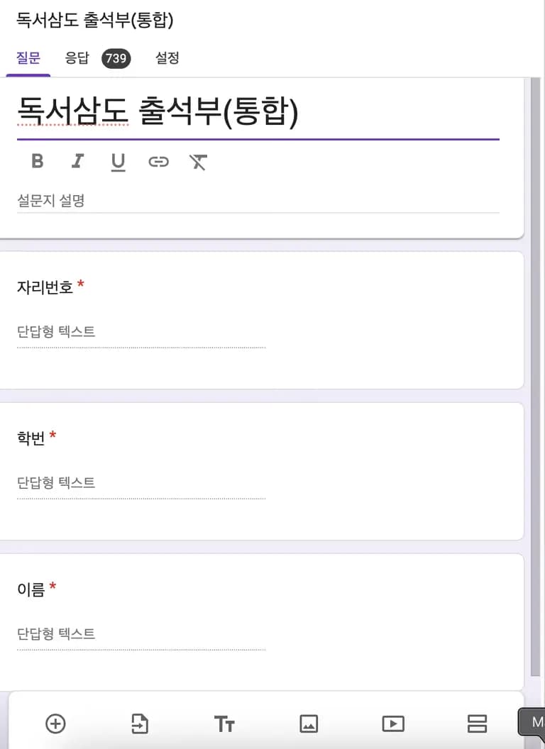 学校業務の自動化 - 夜間自律学習の出席チェック自動化-3
