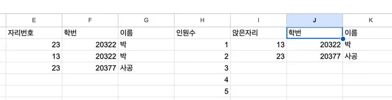 学校業務の自動化 - 夜間自律学習の出席チェック自動化-10