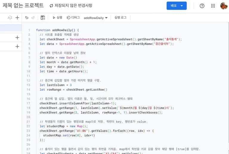 学校業務の自動化 - 夜間自律学習の出席チェック自動化-16