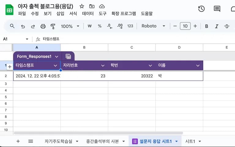 学校業務の自動化 - 夜間自律学習の出席チェック自動化-8