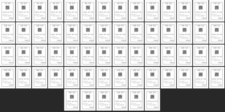 学校業務の自動化 - 夜間自律学習の出席チェック自動化-22