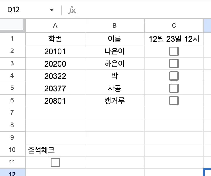 学校業務の自動化 - 夜間自律学習の出席チェック自動化-20