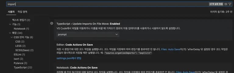 Cuando el auto-import no funciona en VS code-2