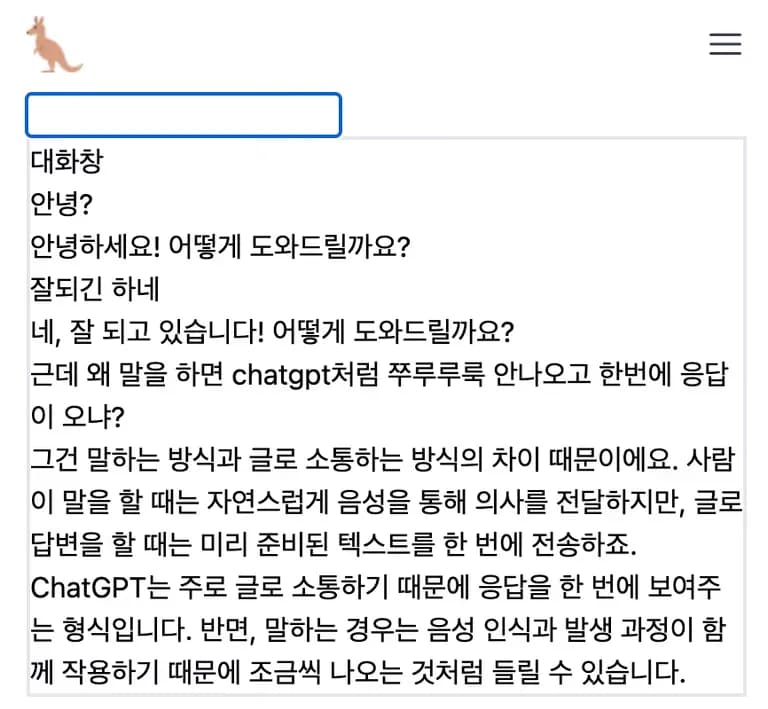 Nextjs、AI SDKを利用したChatGPTチャットウィンドウの実装-3