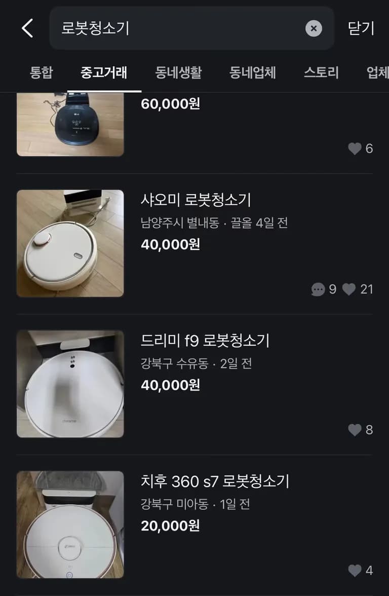 学校の教室でロボット掃除機を使う-7