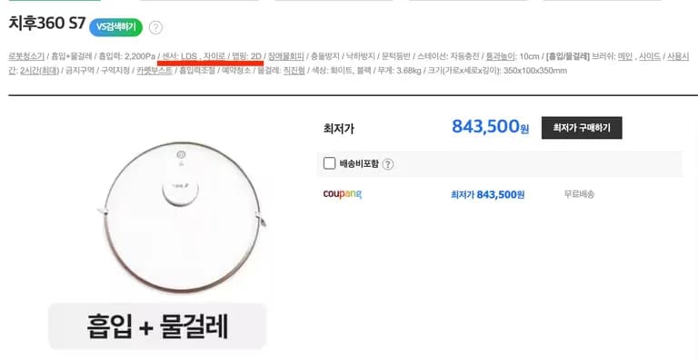 学校の教室でロボット掃除機を使う-6