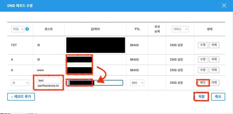 Configuración de subdominios con Gabia y Caddy-4