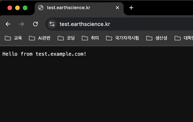 Configuración de subdominios con Gabia y Caddy-7
