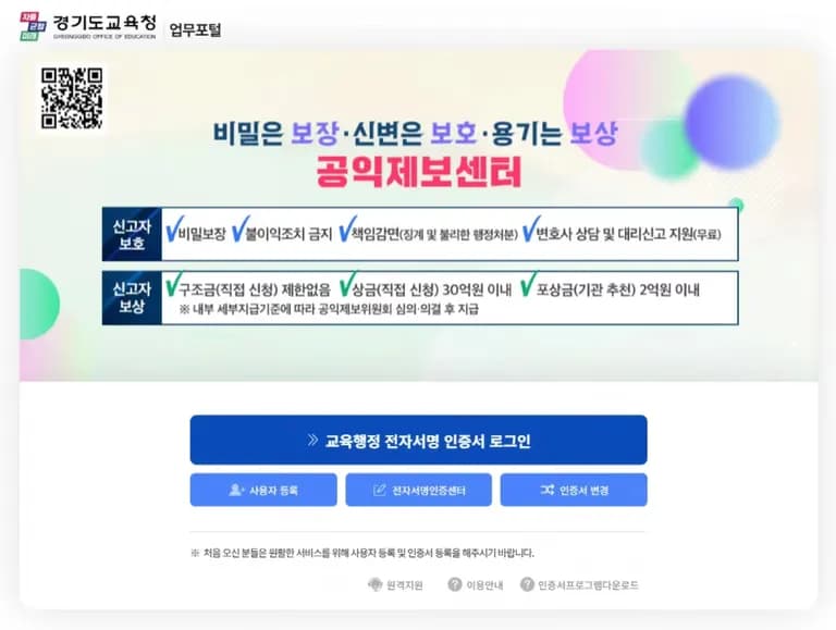 K-業務ポータルをクロールできるだろうか？-4