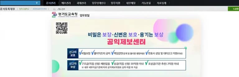 K-業務ポータルをクロールできるだろうか？-3