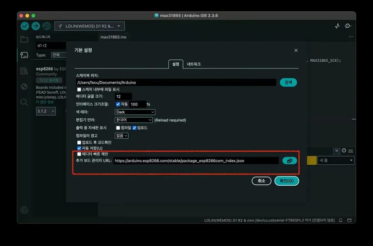 Arduino D1 R2 使用記-2