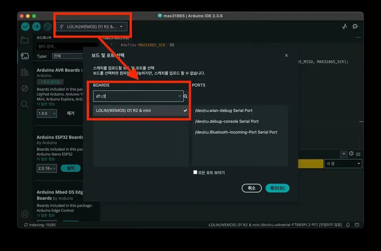 Arduino D1 R2 使用記-4