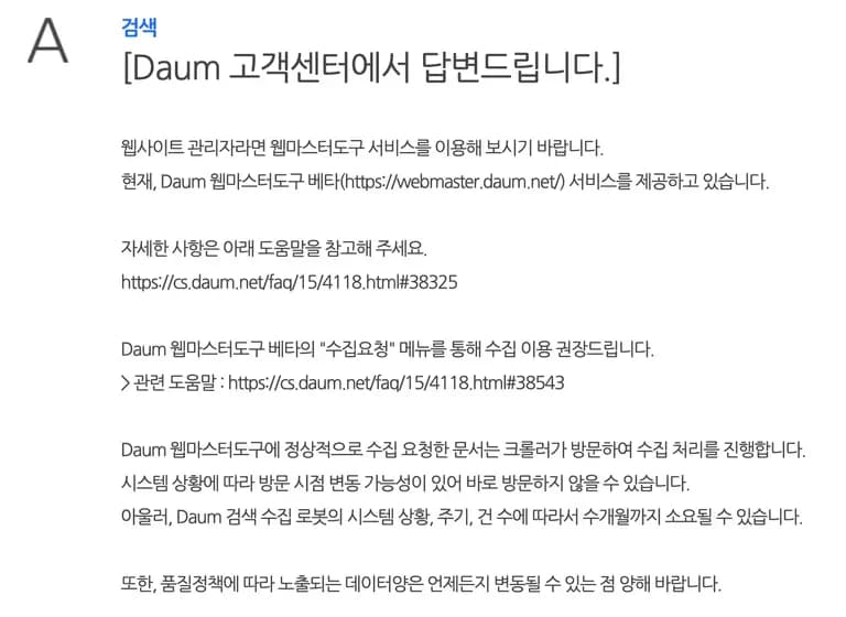 Registrar un dominio personal en herramientas para webmasters de Daum-3