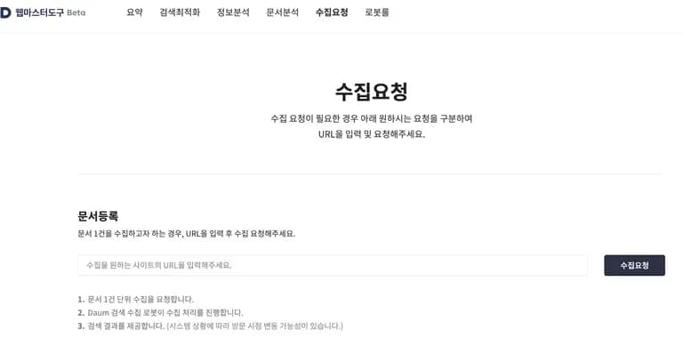 Registrar un dominio personal en herramientas para webmasters de Daum-7