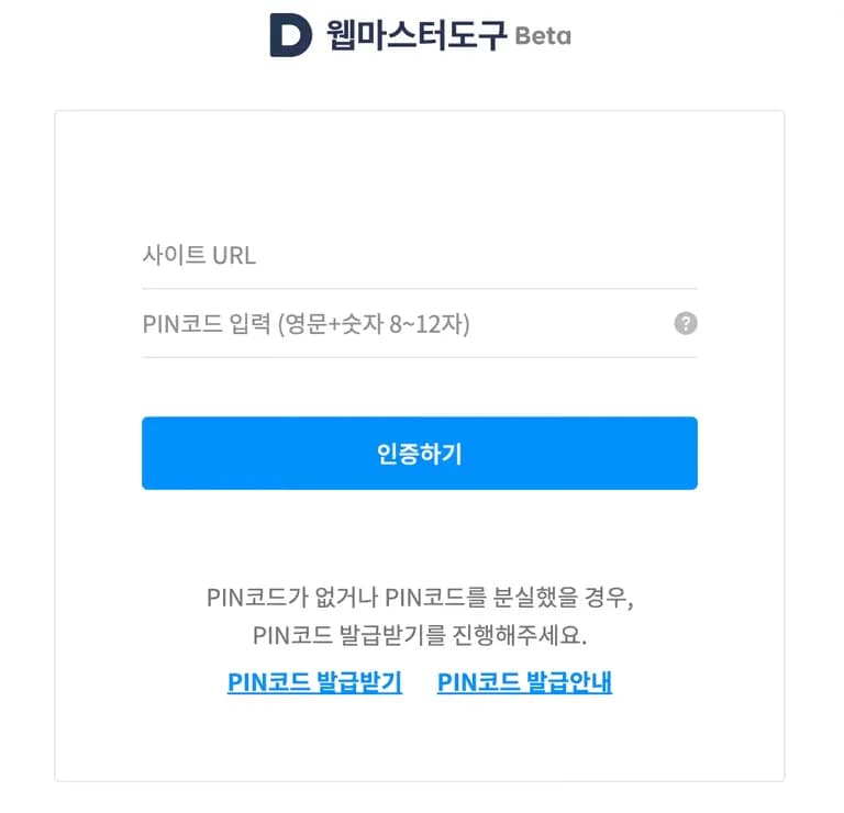 Registrar un dominio personal en herramientas para webmasters de Daum-4