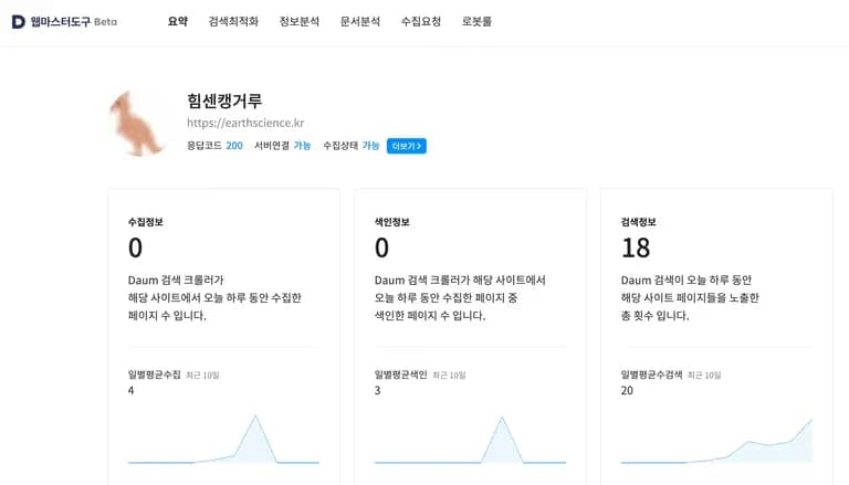 Registrar un dominio personal en herramientas para webmasters de Daum-6