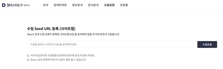 Registrar un dominio personal en herramientas para webmasters de Daum-8