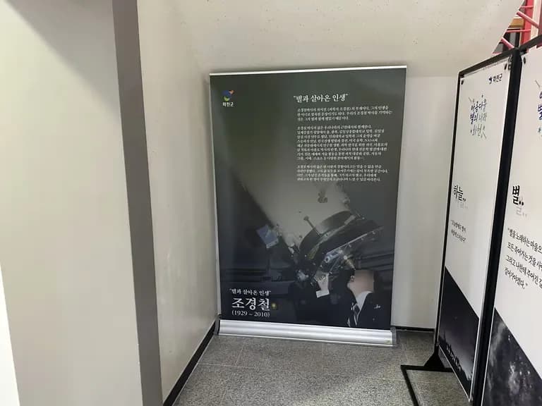 银河圣地赵景哲天文台参观记-10