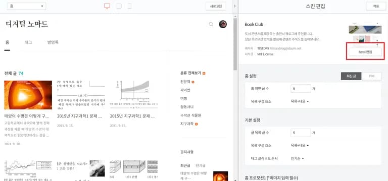 AdSense 無限審査から抜け出す方法-4