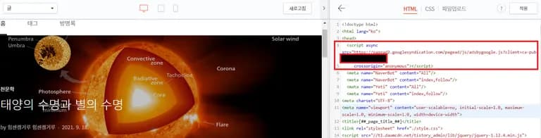 AdSense 無限審査から抜け出す方法-6