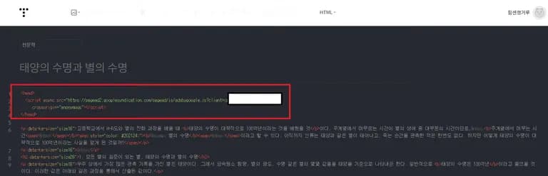 AdSense 無限審査から抜け出す方法-7