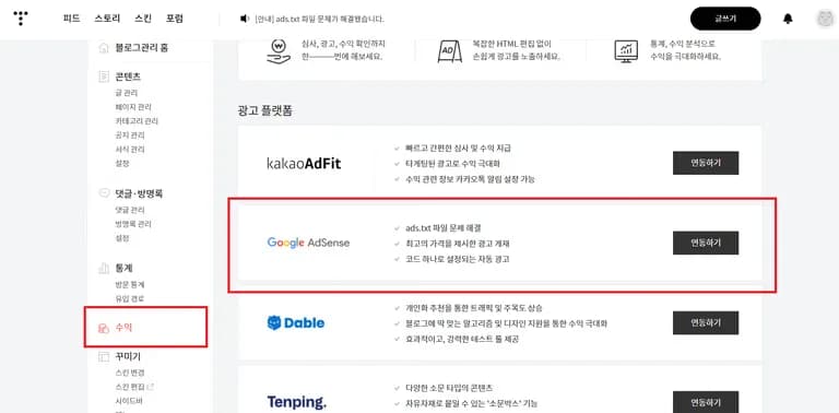 AdSense 無限審査から抜け出す方法-8