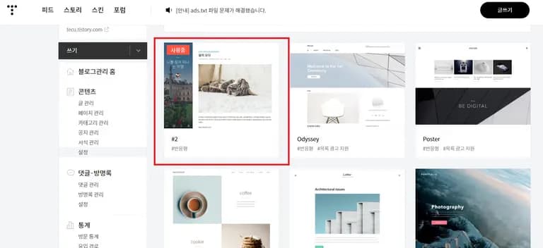 AdSense 無限審査から抜け出す方法-10
