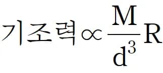 Fuerza de marea: comprender fácilmente la fórmula de aceleración gravitatoria diferencial-8