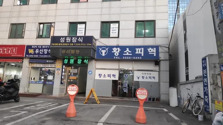 革ひも仕上げ飾りを売っている場所 - 新設洞探訪記-18