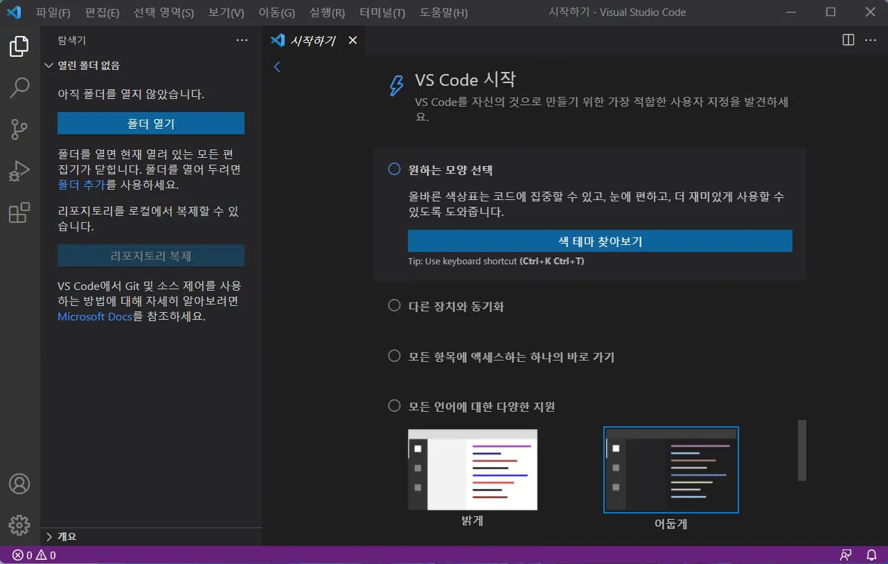 Python 開発環境の構築-6