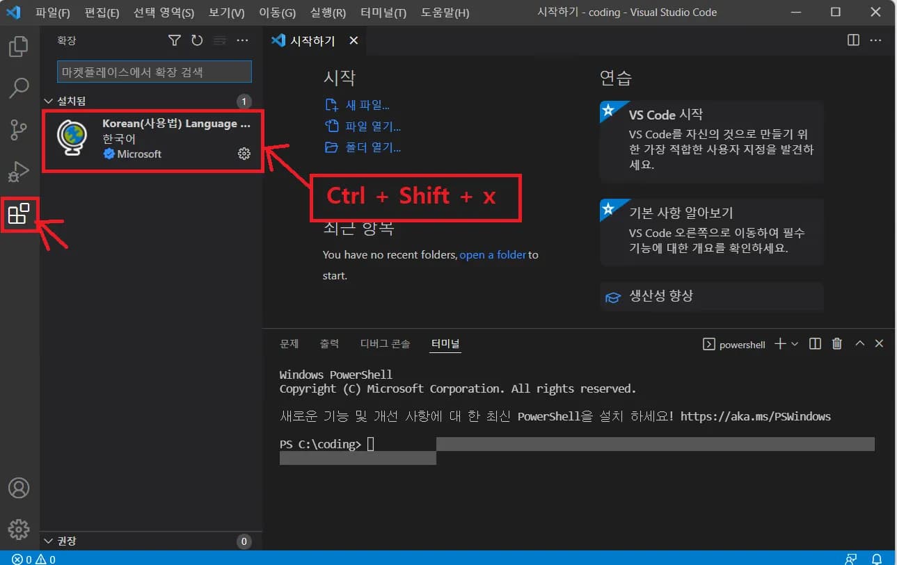 Python 開発環境の構築-9