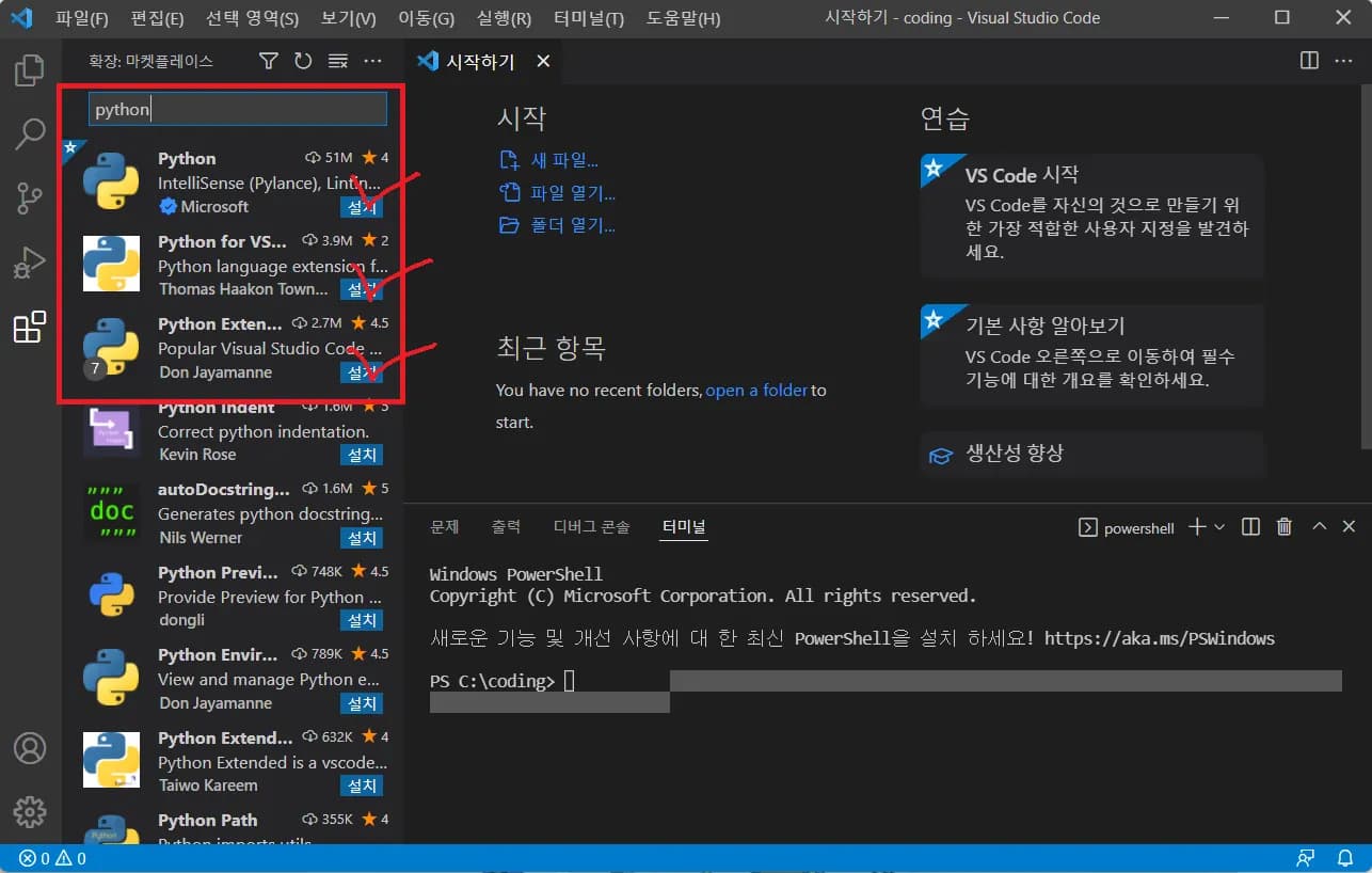 Python 開発環境の構築-10