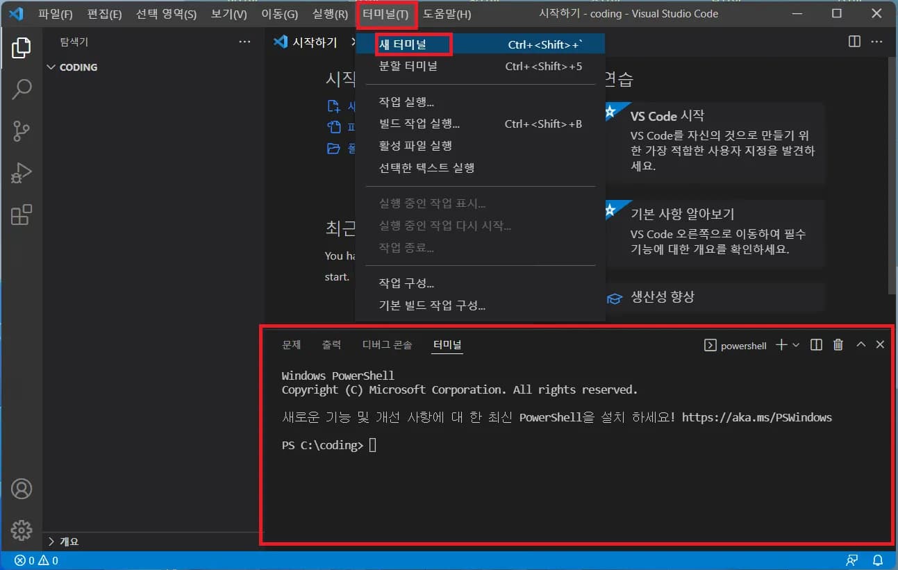 Python 開発環境の構築-8