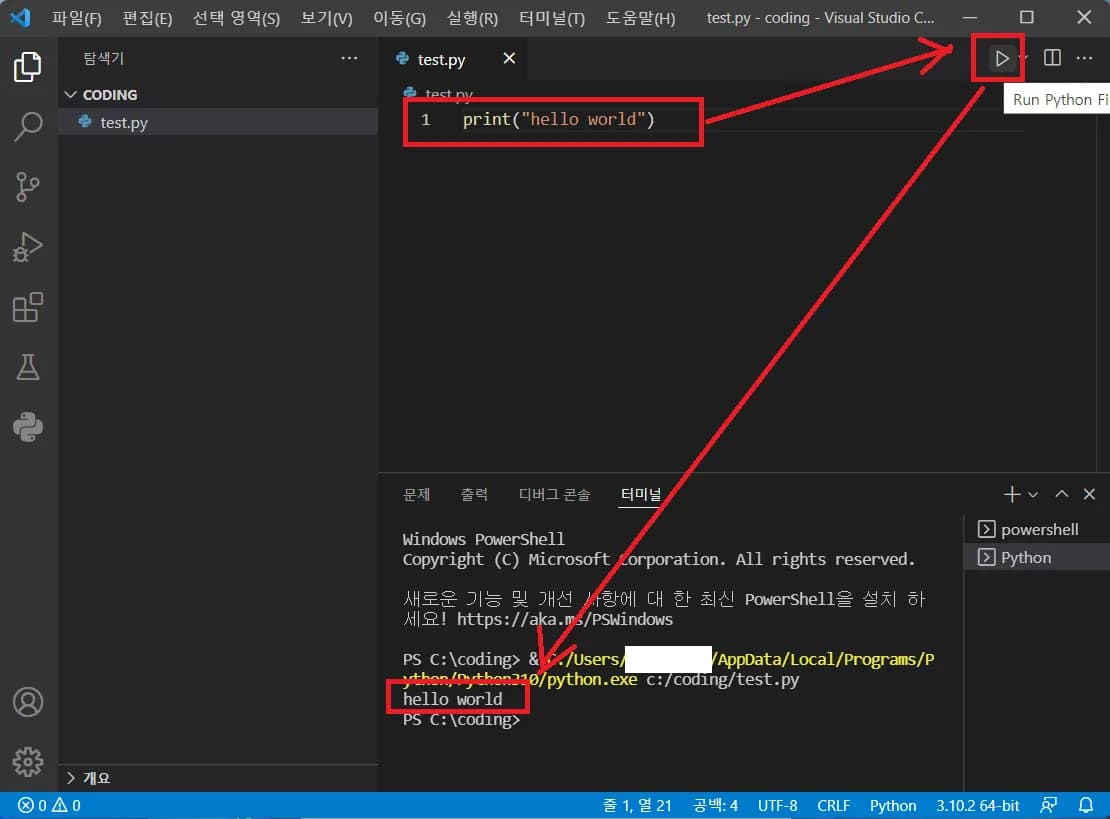Python 開発環境の構築-12