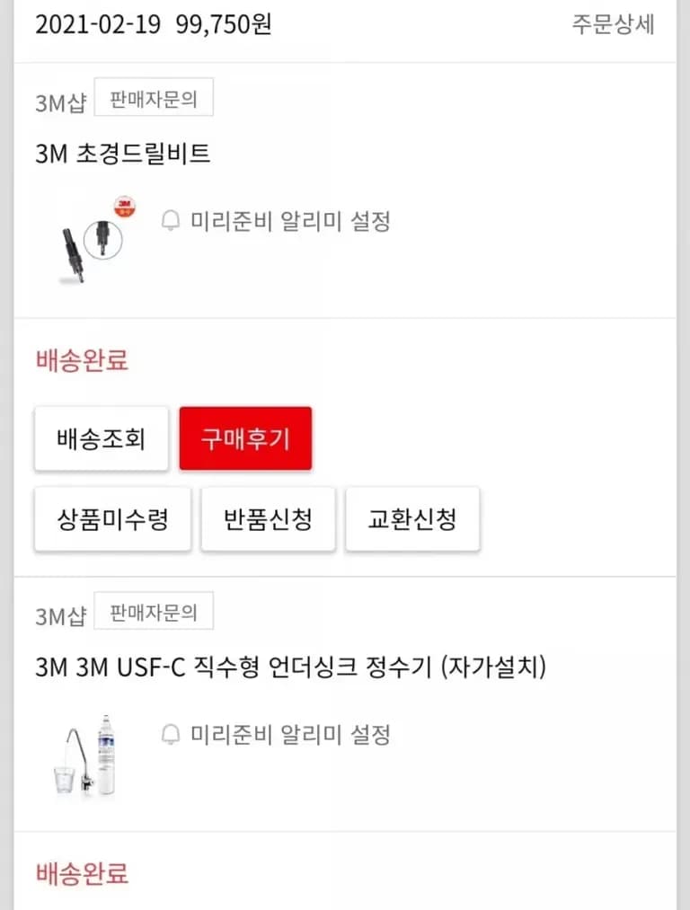 3M USF-C 直結型浄水器 自己設置-1