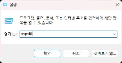 资源管理器中出现两个Onedrive时-2