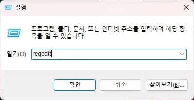 资源管理器中出现两个Onedrive时-2