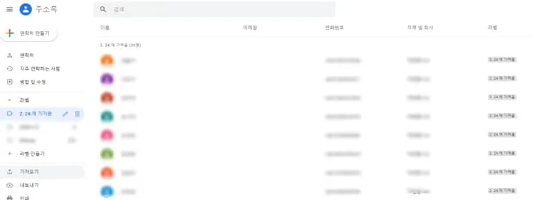 新学期の学生の電話番号を一括で保存する方法-5