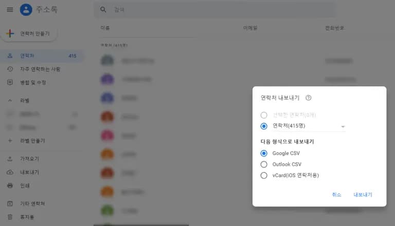 新学期の学生の電話番号を一括で保存する方法-2