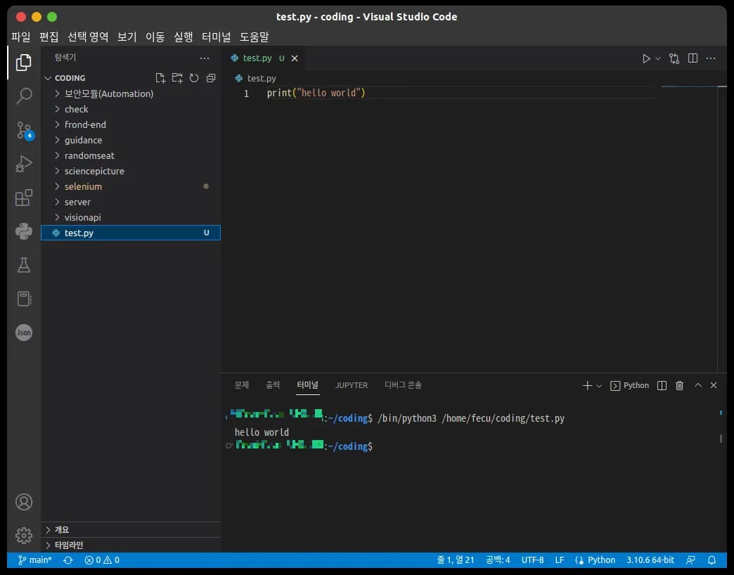 Configuración del entorno de desarrollo Python en Ubuntu-5