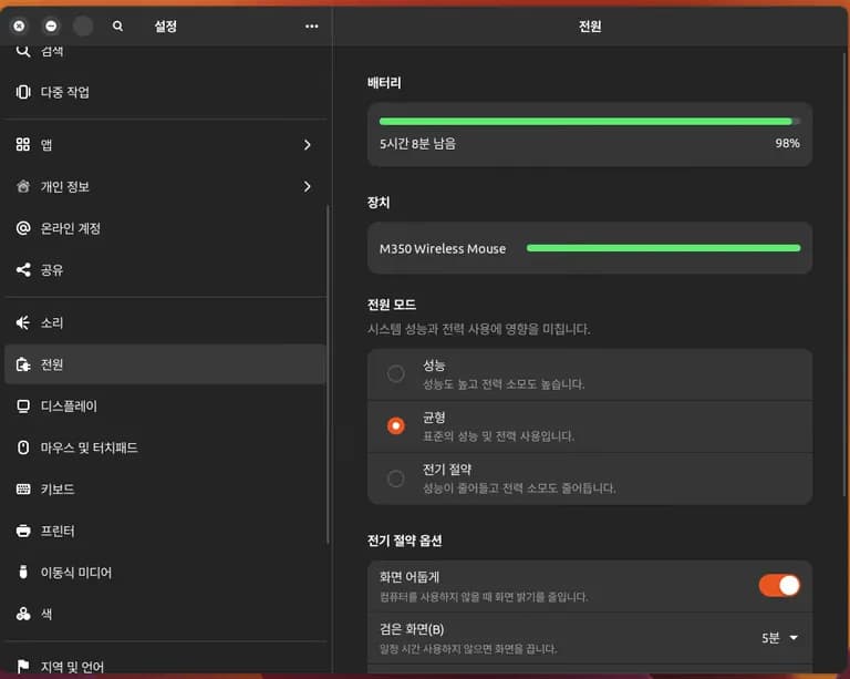 MSI PS42 8RB Revisión de Reemplazo de Batería de Portátil-8