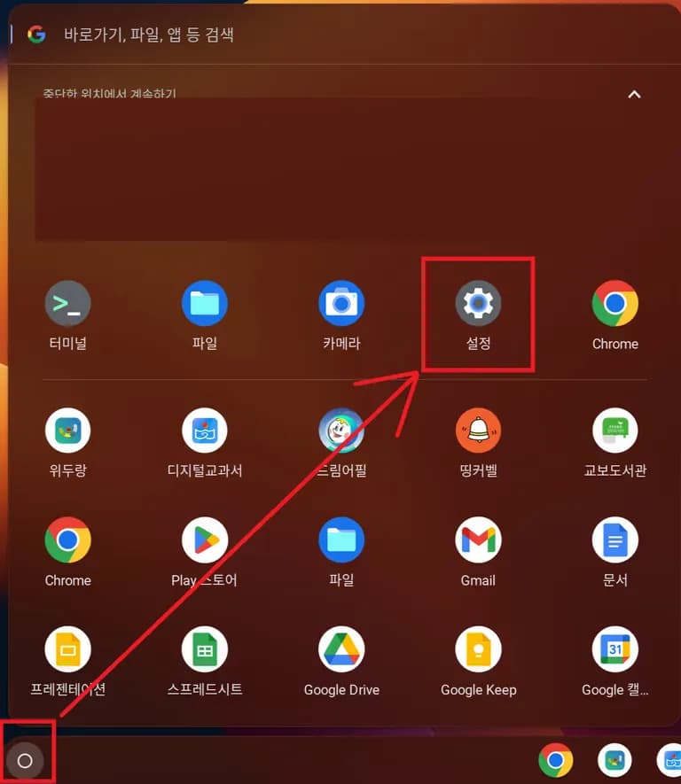 Configuración del entorno de desarrollo de Python en Chromebook escolar-3