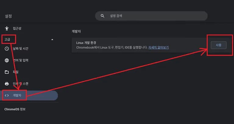 Configuración del entorno de desarrollo de Python en Chromebook escolar-4